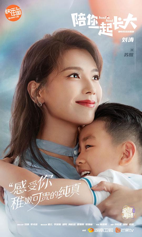陪你一起长大封面图