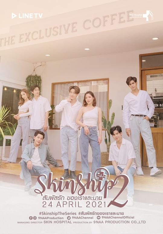 一触即爱2封面图