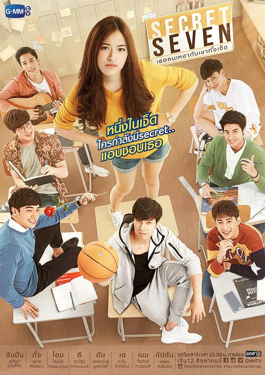 密爱七重奏海报图片