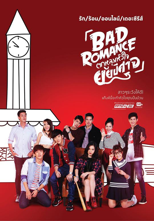 恶魔的浪漫封面图