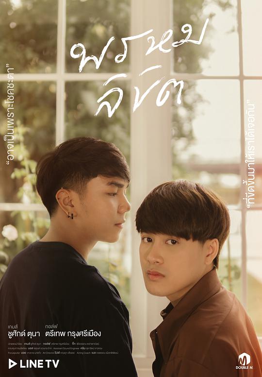 我的命运 （我的心房2）海报图片