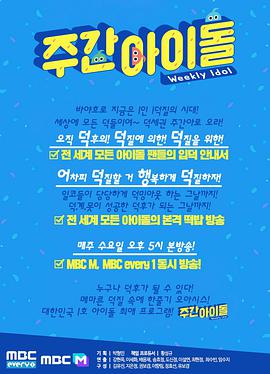 一周的偶像封面图