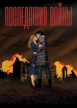 战争没有胜利者封面图