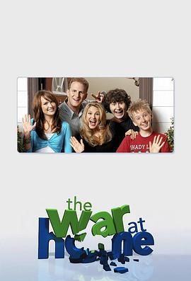 家庭战争 第二季封面图