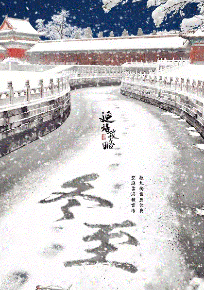 延禧攻略(粤语)海报图片