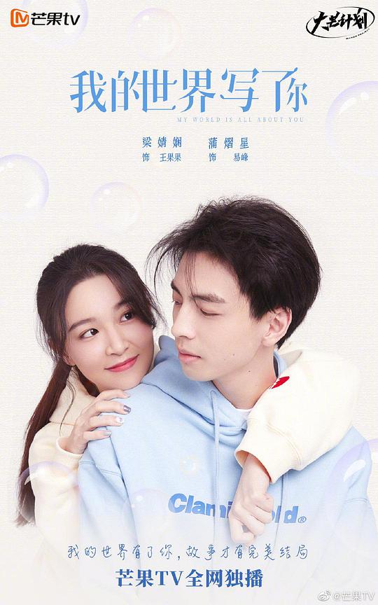 我的世界写了你封面图