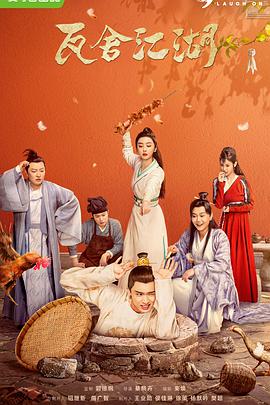 瓦舍江湖封面图