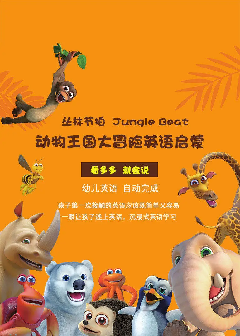 动物王国大冒险封面图