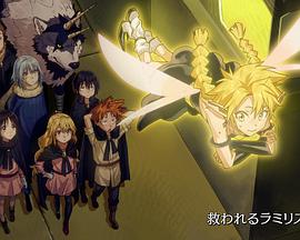 拯救拉米莉丝封面图