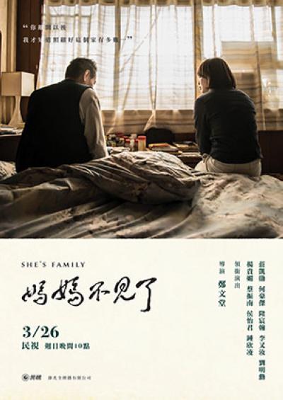 妈妈不见了封面图