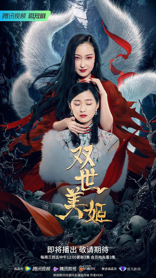 双世美姬封面图