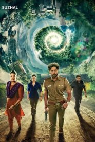 旋涡 第一季海报图片