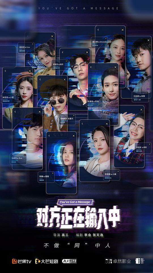 对方正在输入中封面图