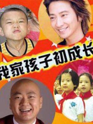 富家子弟封面图