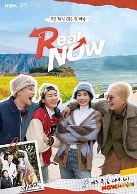 Real NOW-WINNER封面图