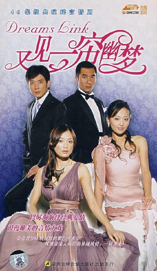 又见一帘幽梦封面图