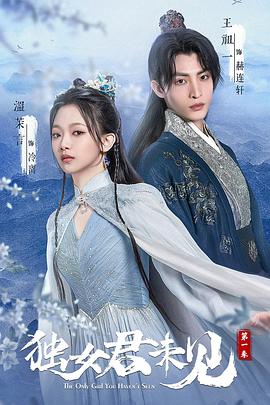 独女君未见封面图