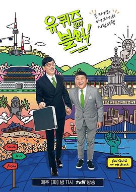 刘在街头封面图