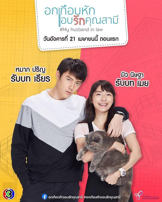 我的法定老公封面图