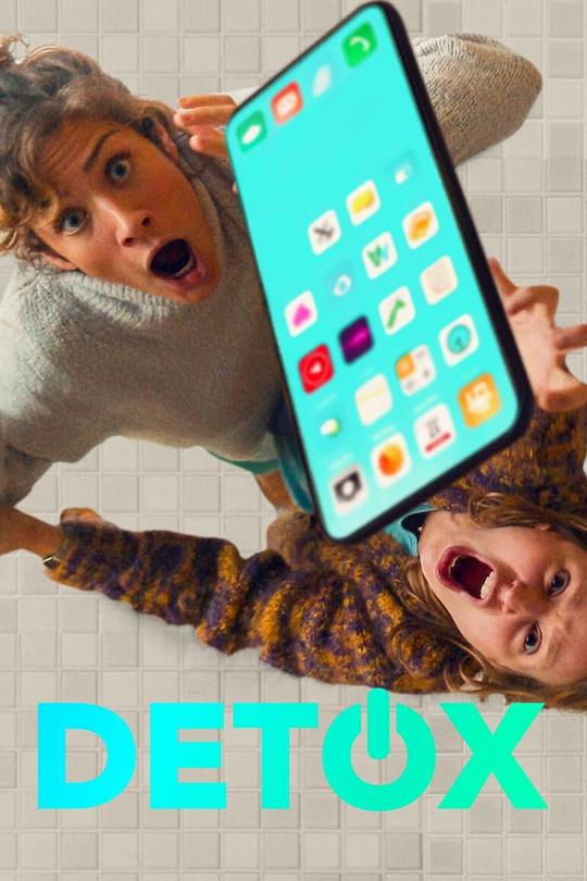 网络断舍离 第一季封面图