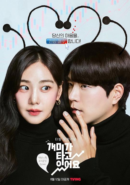 蚂蚁在燃烧封面图