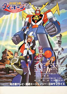 最强机器人大王者封面图