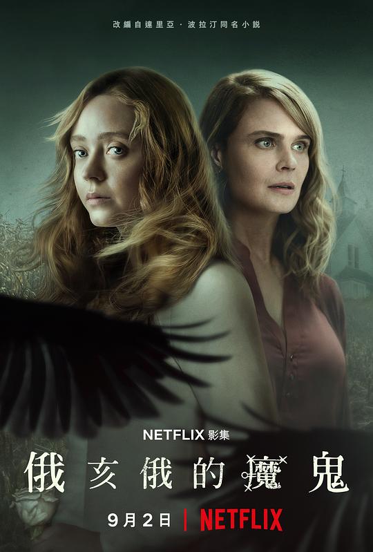 俄亥俄州的魔鬼海报图片