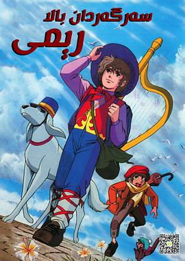 咪咪流浪记封面图