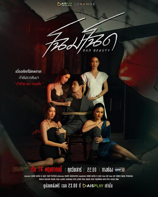 改头换面海报图片