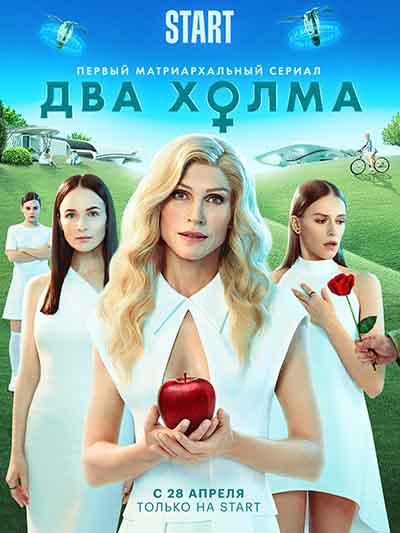 两座山海报图片