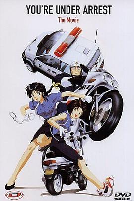 逮捕令第一季封面图