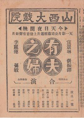 有夫之妇封面图