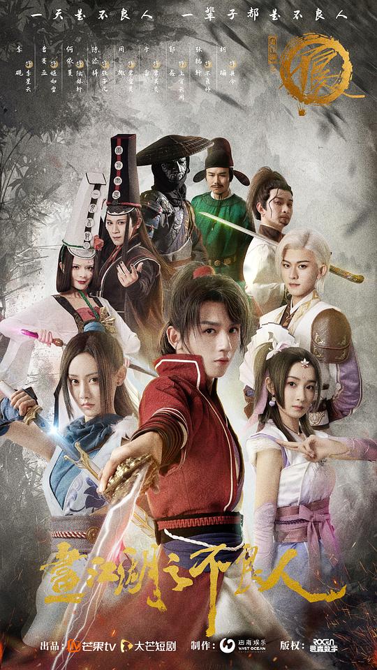 画江湖之不良人 第一季封面图
