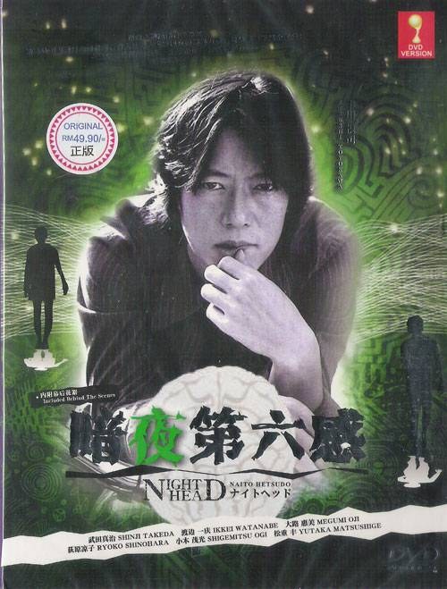 暗夜第六感封面图