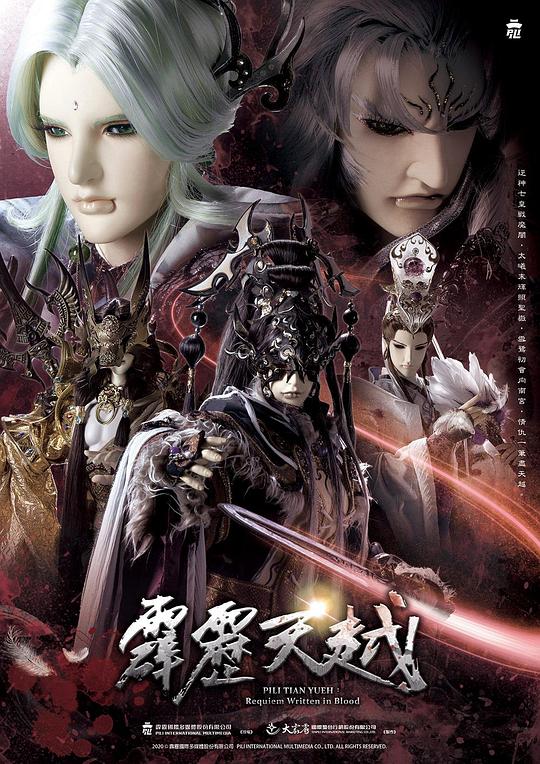 PL76霹雳天越封面图