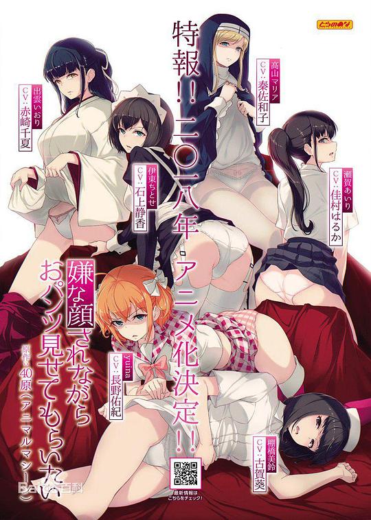 一脸嫌弃给你看胖次封面图