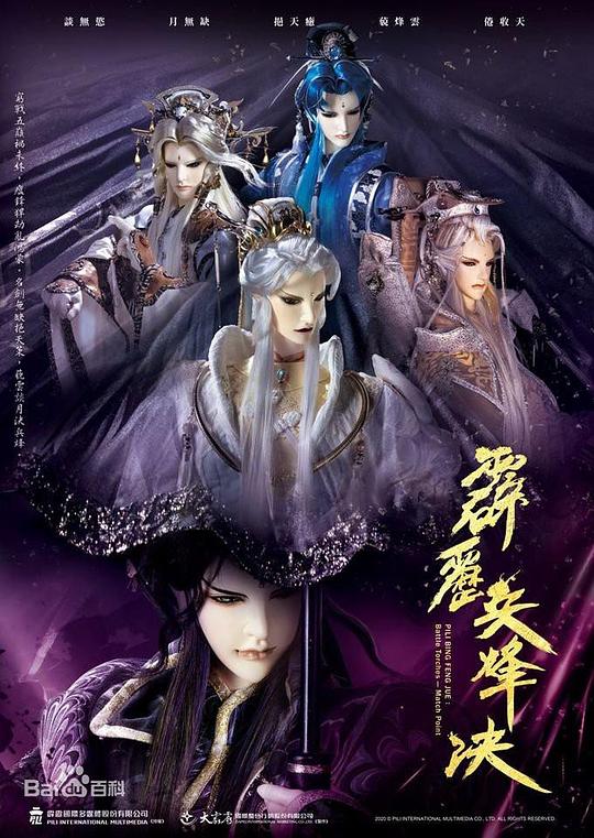 PL77霹雳兵烽决封面图