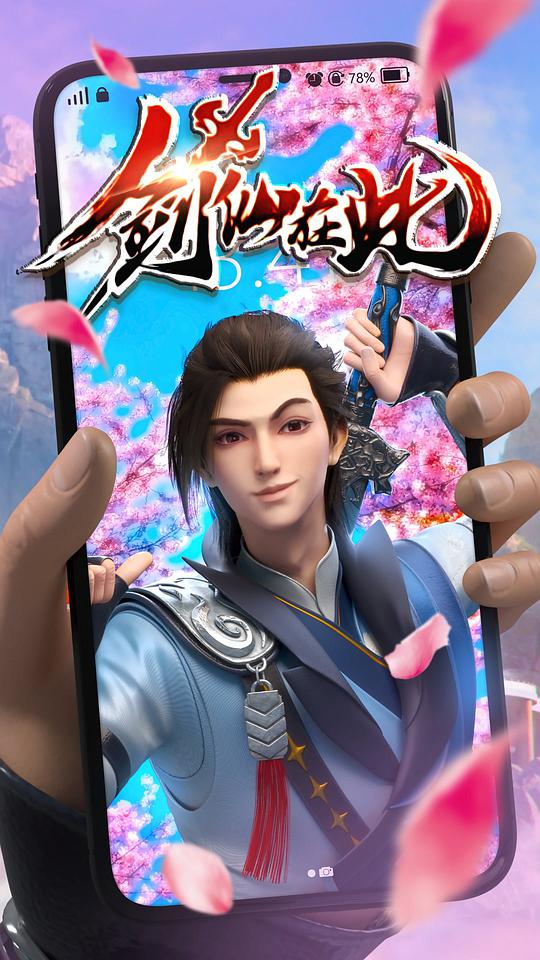 剑仙在此封面图