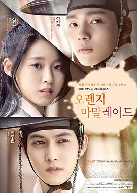 橘子果酱封面图