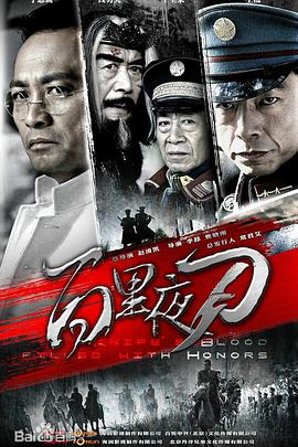 百里夜刀封面图