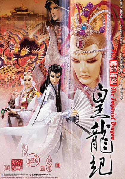 霹雳皇龙纪PL41封面图