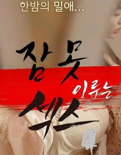 罪深花蕊封面图