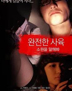 欲火情人封面图