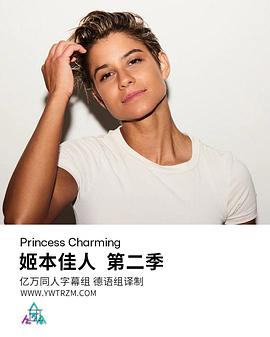 姬本佳人第二季封面图