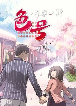 一千零一种色号封面图