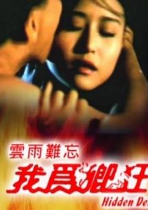 我为卿狂封面图