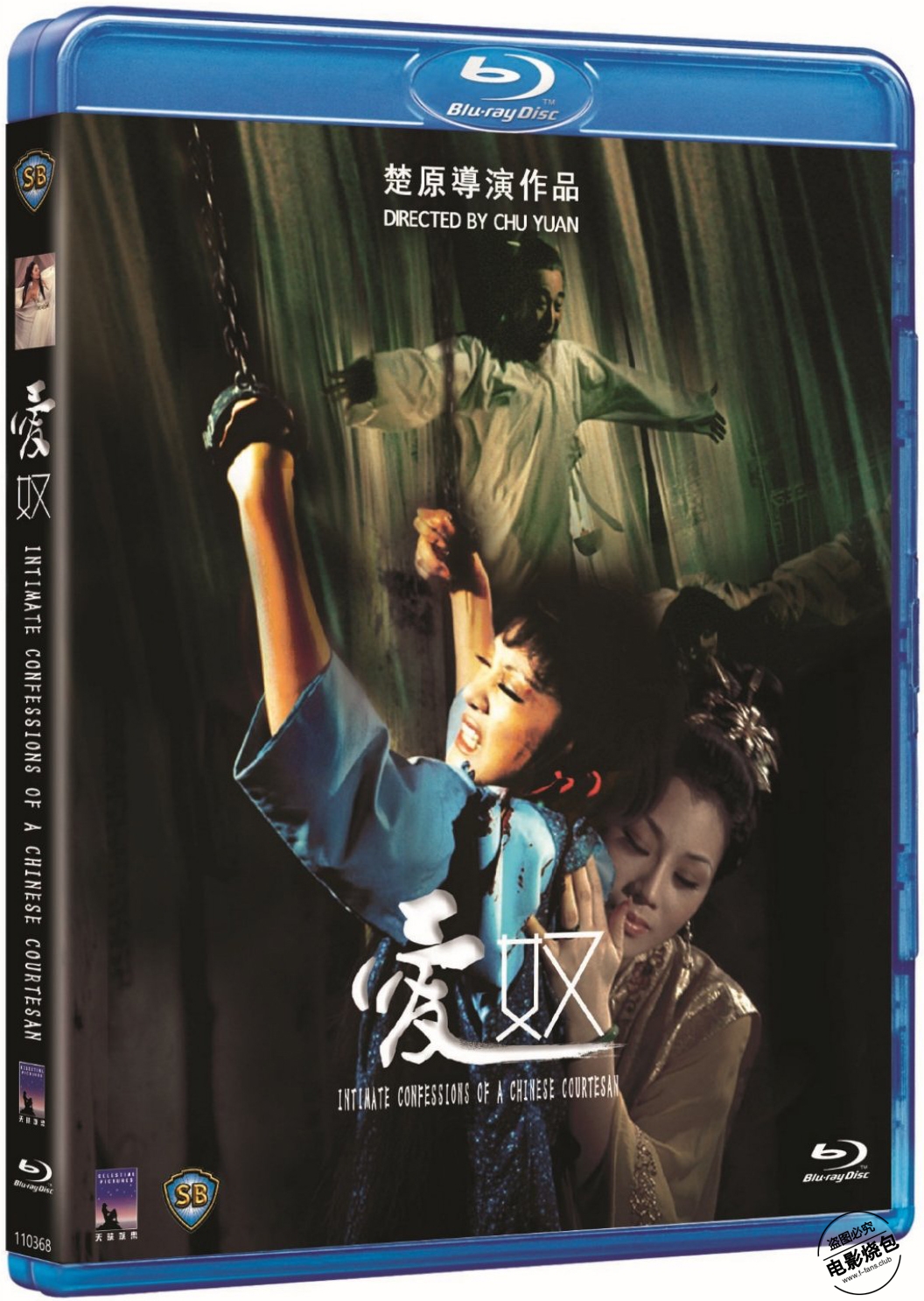 爱奴[1972]封面图