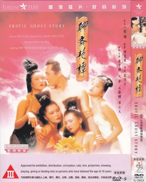 聊斋艳谭封面图