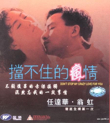 挡不住的风情封面图