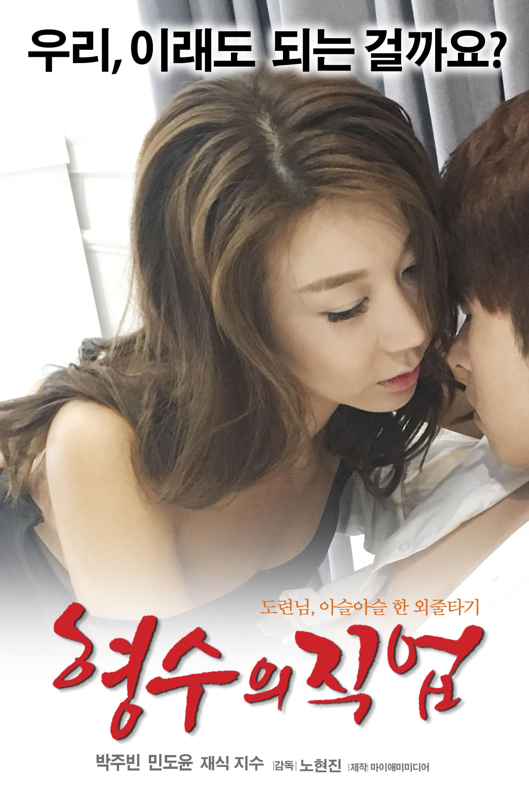 嫂子的职业封面图